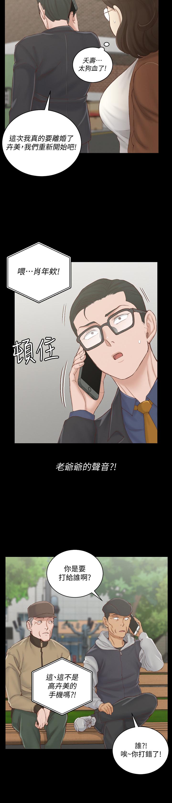 29P - 淫新小套房