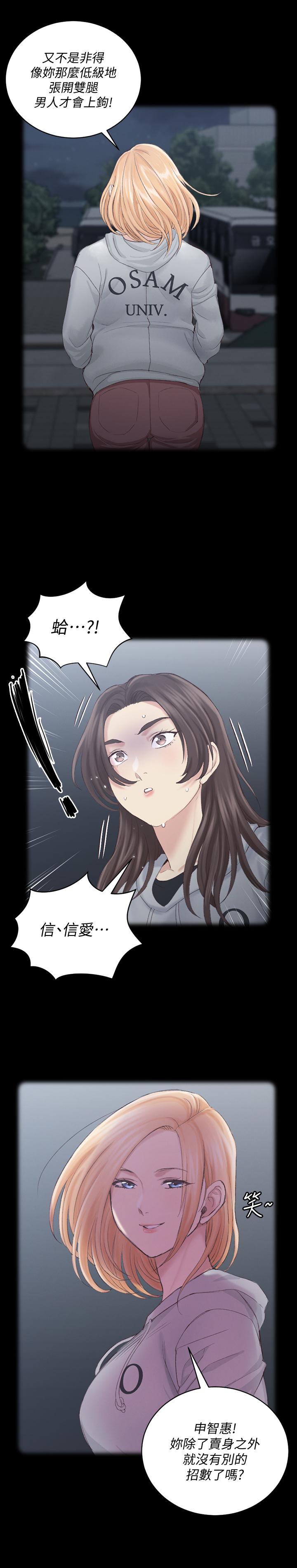 2P - 淫新小套房