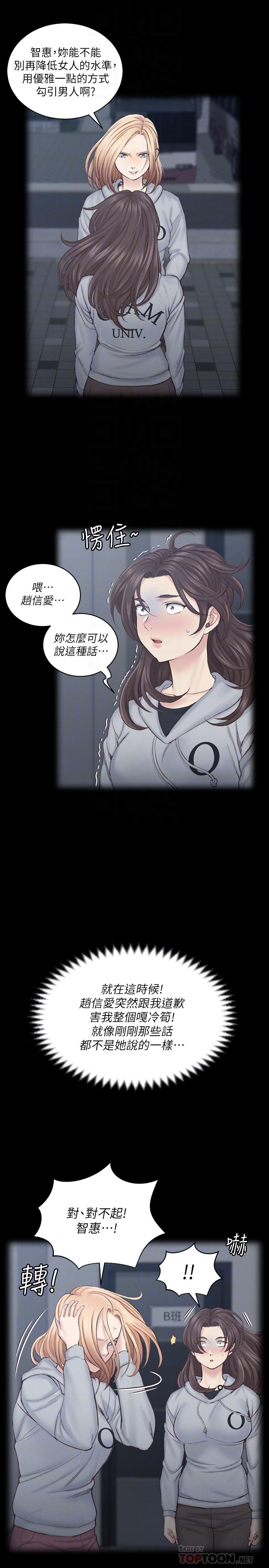 8P - 淫新小套房