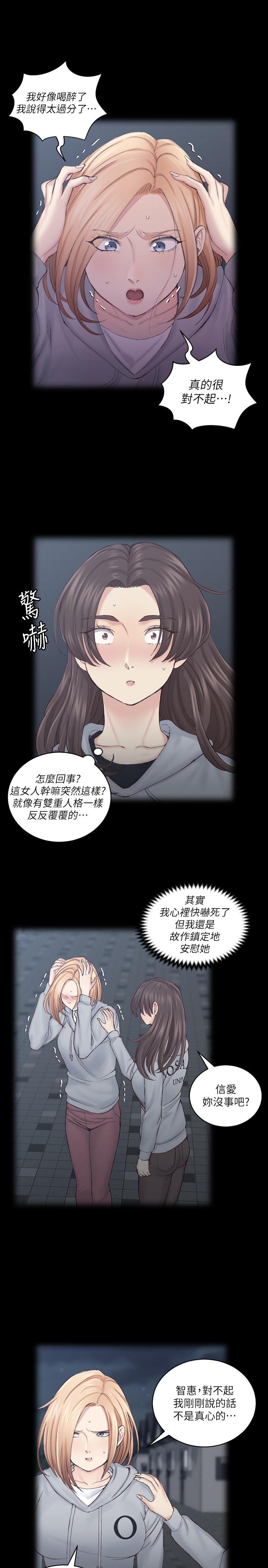 9P - 淫新小套房