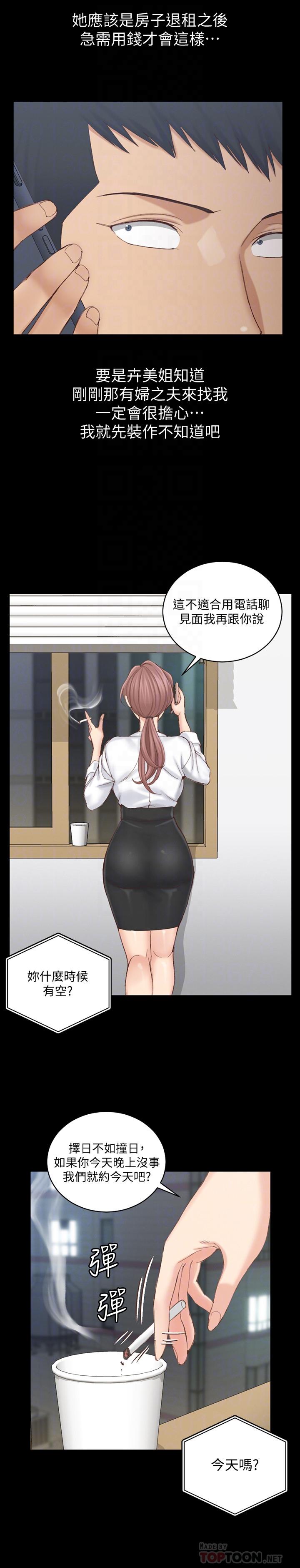 16P - 淫新小套房