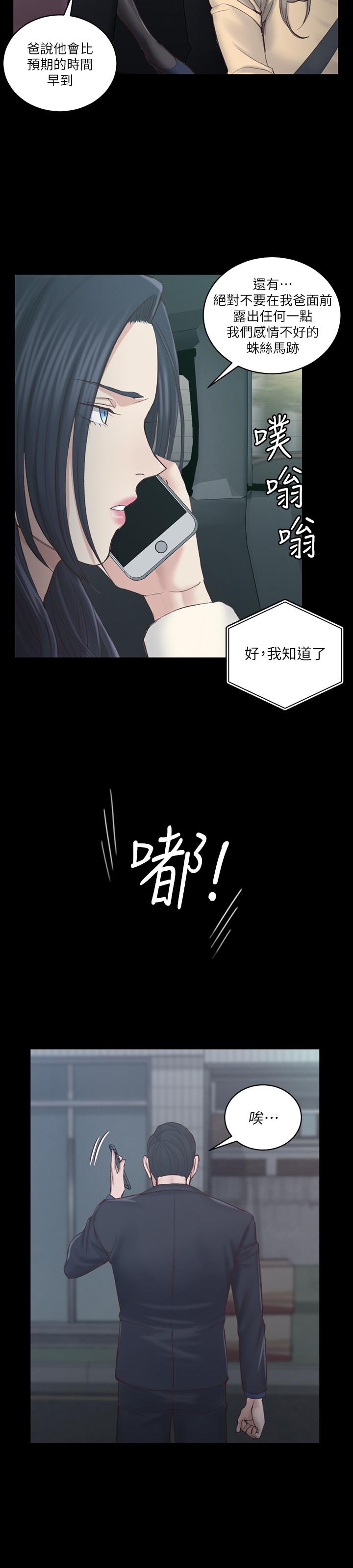 9P - 淫新小套房