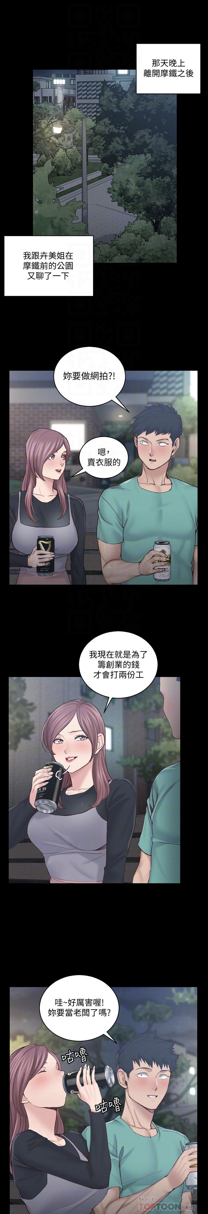 12P - 淫新小套房