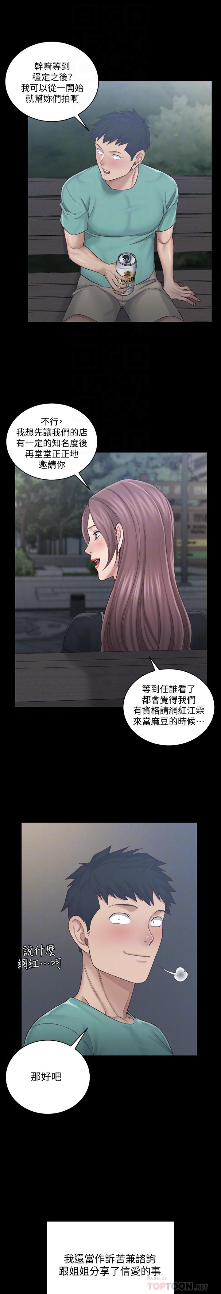 14P - 淫新小套房