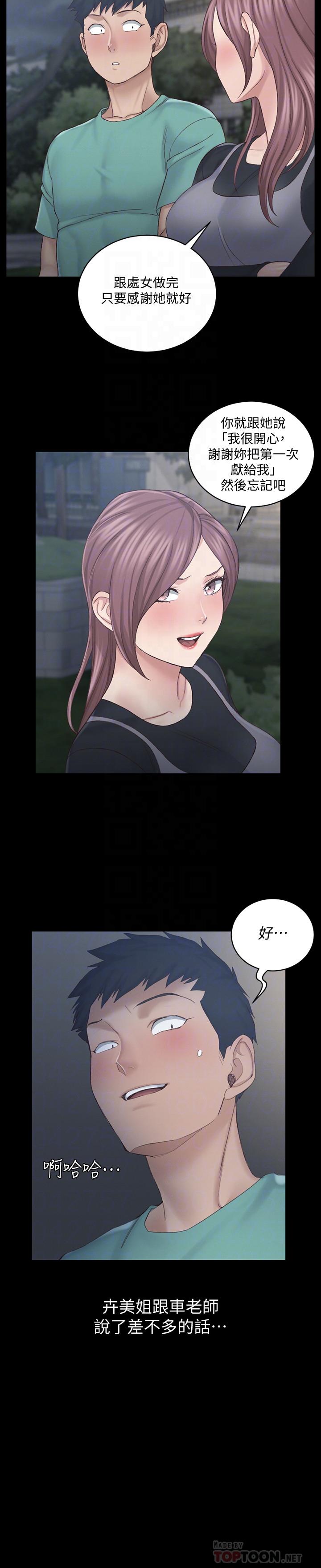 16P - 淫新小套房