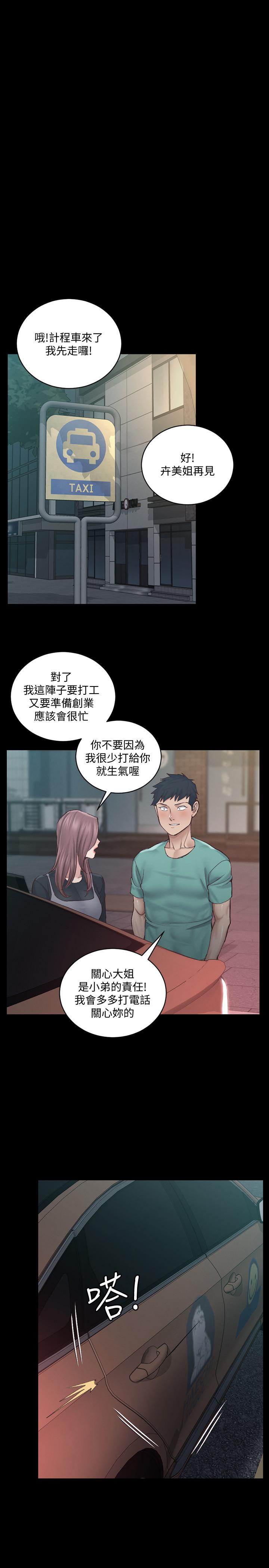19P - 淫新小套房