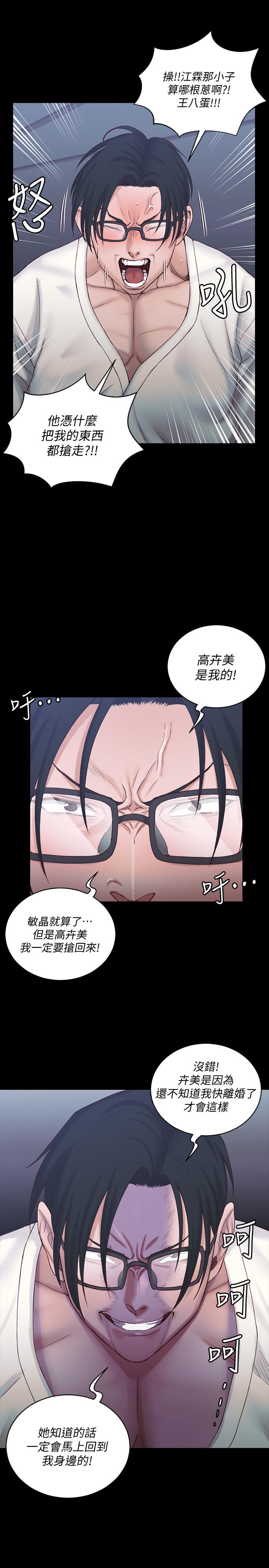 23P - 淫新小套房
