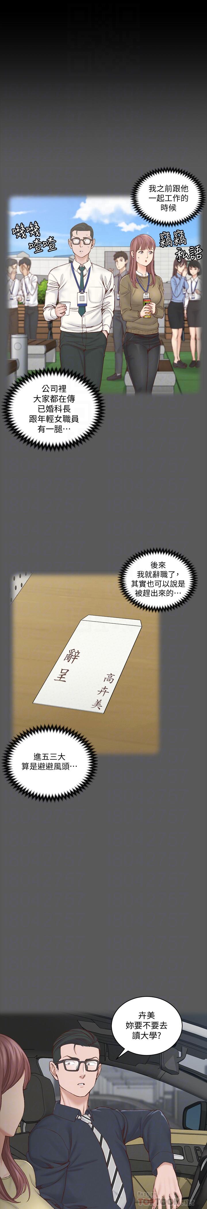 6P - 淫新小套房