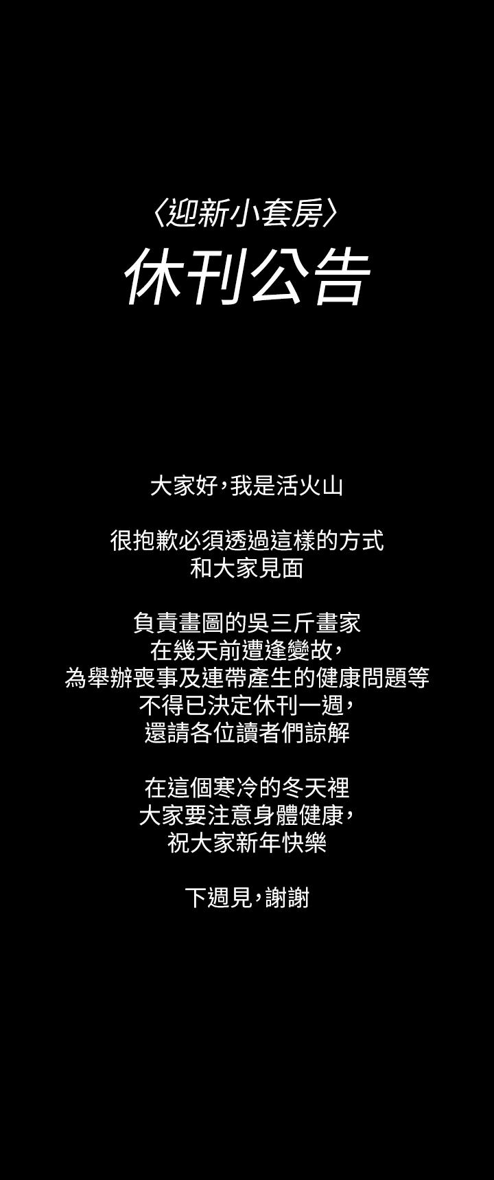 1P - 淫新小套房
