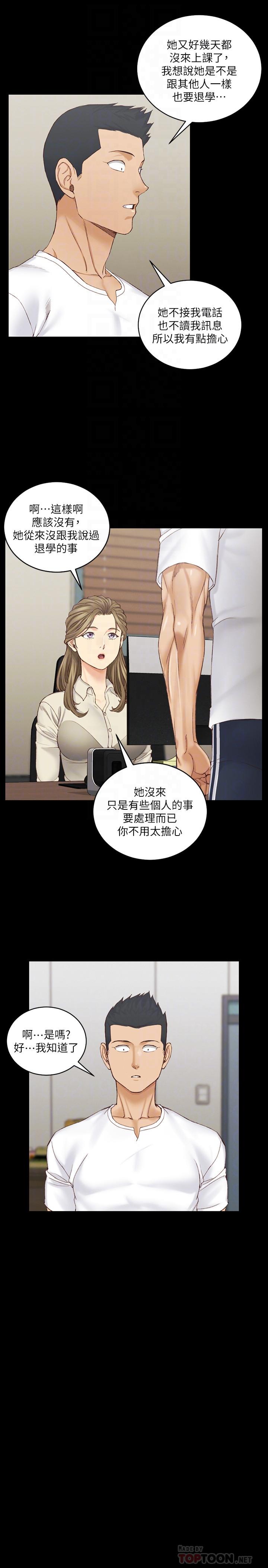18P - 淫新小套房