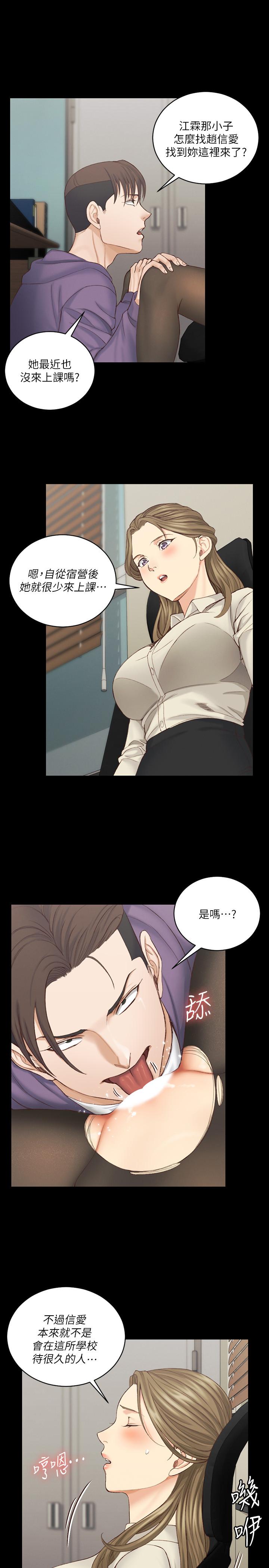21P - 淫新小套房