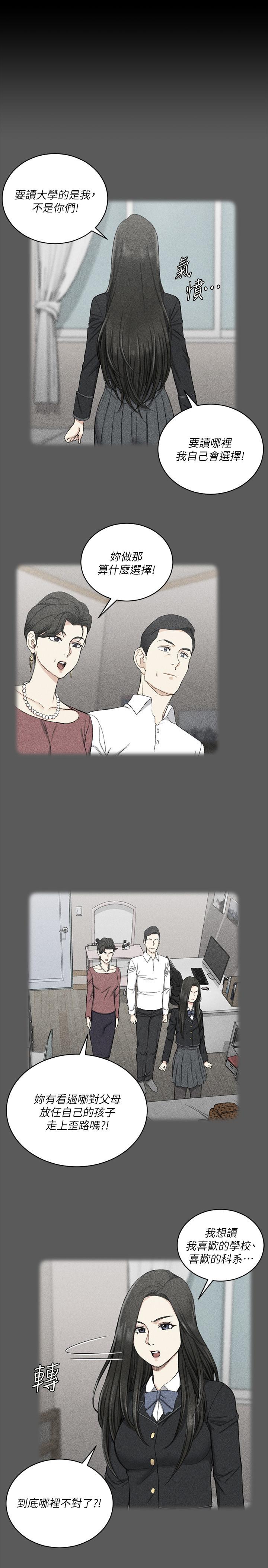 31P - 淫新小套房
