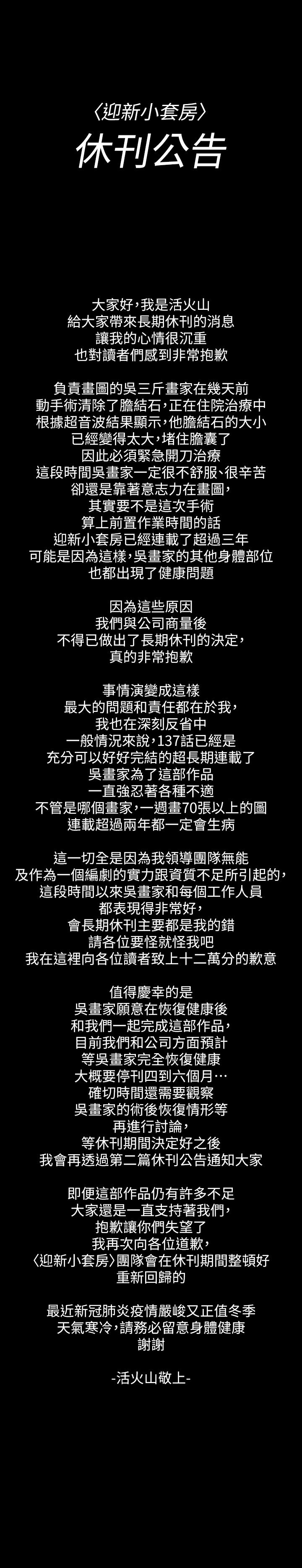 1P - 淫新小套房
