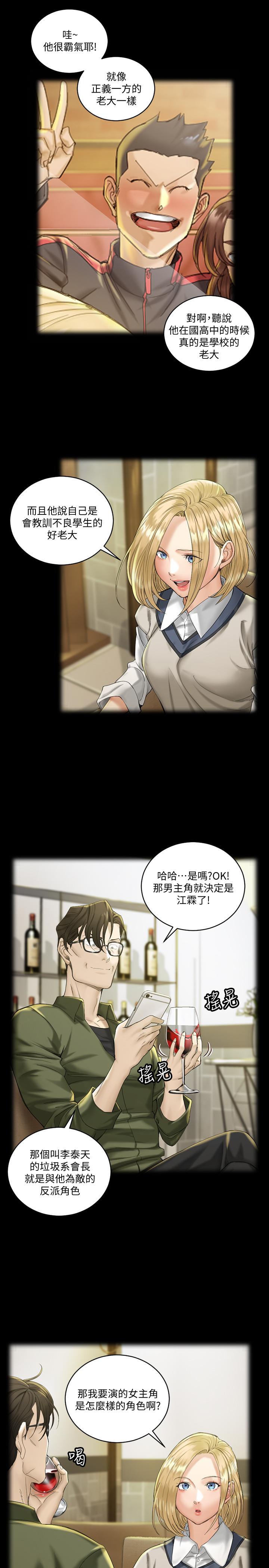 21P - 淫新小套房