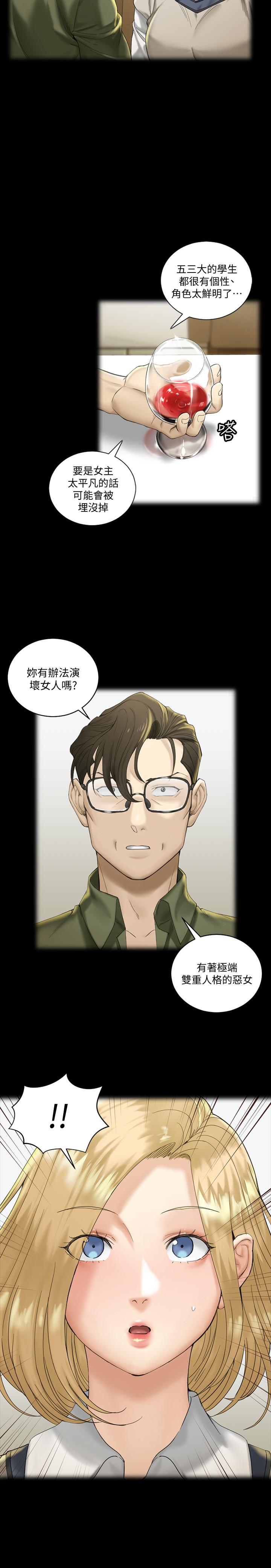 22P - 淫新小套房