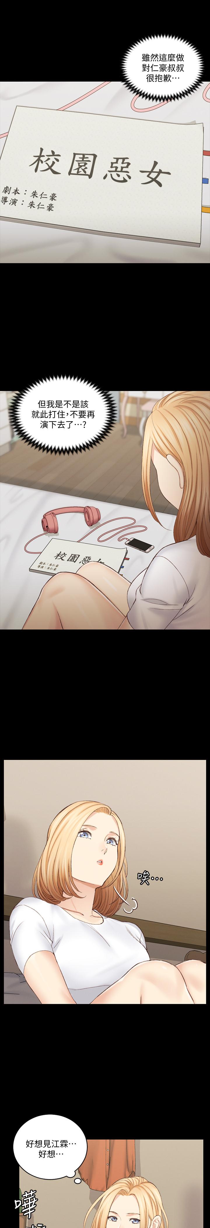 56P - 淫新小套房