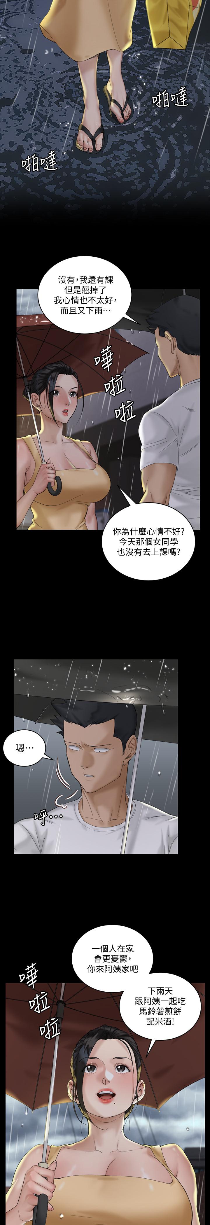 61P - 淫新小套房