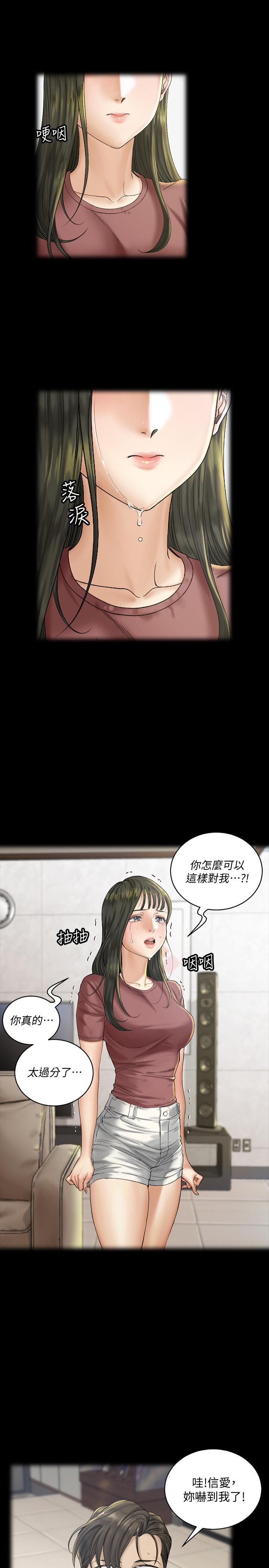 9P - 淫新小套房