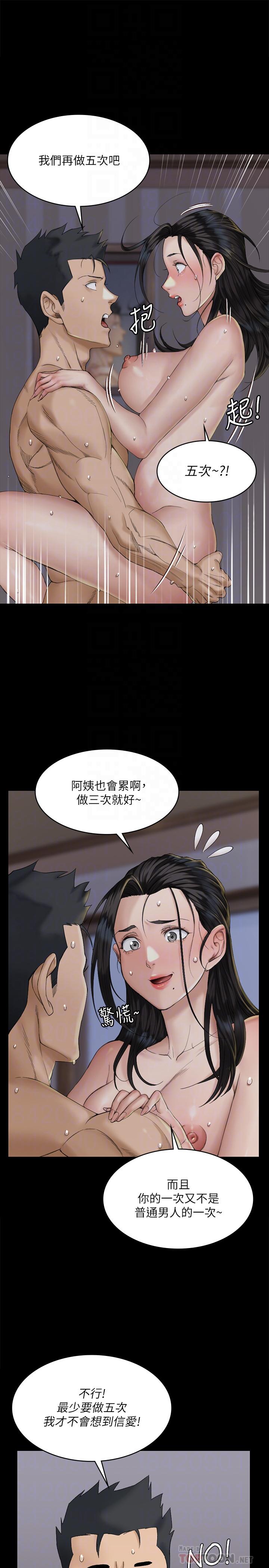 18P - 淫新小套房