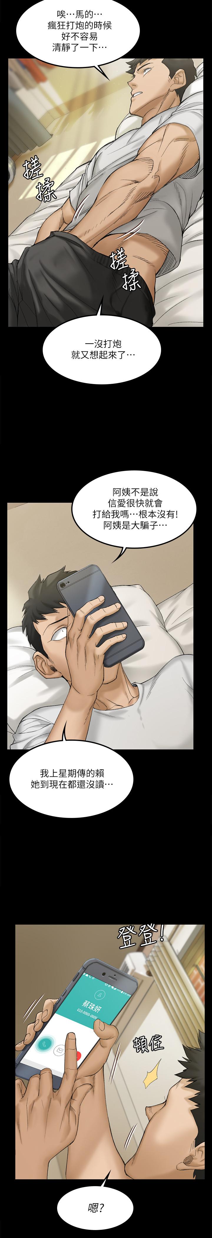 26P - 淫新小套房