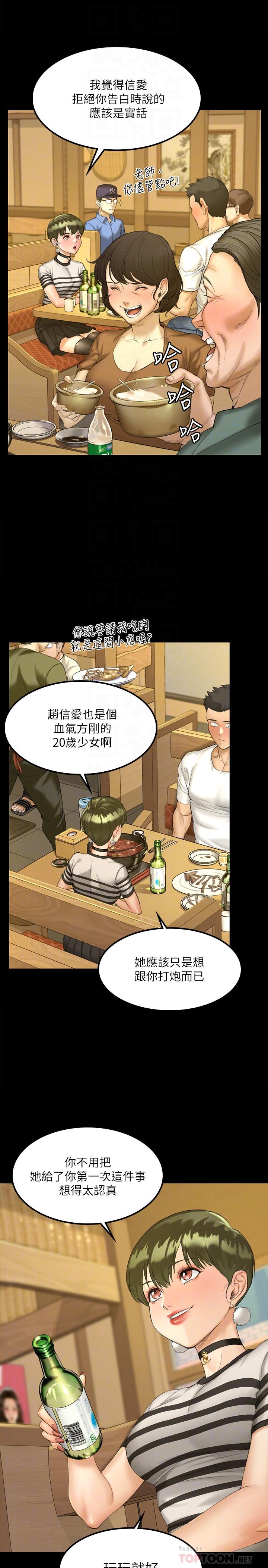 12P - 淫新小套房
