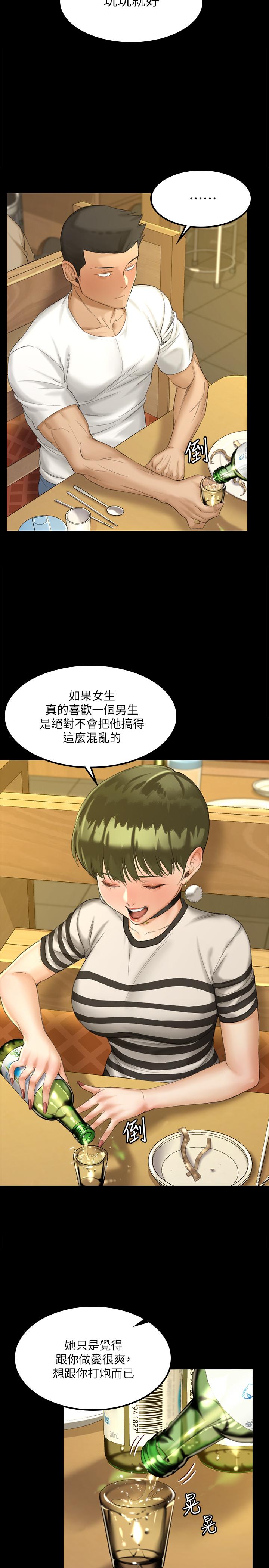 13P - 淫新小套房