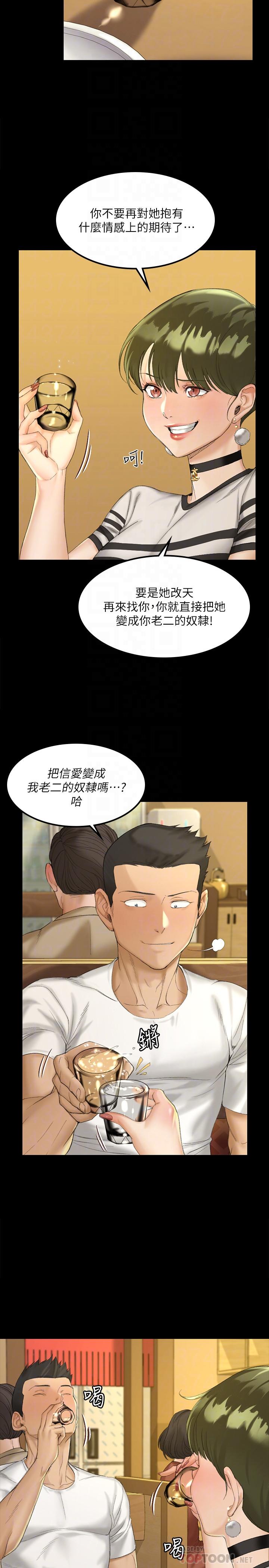 14P - 淫新小套房