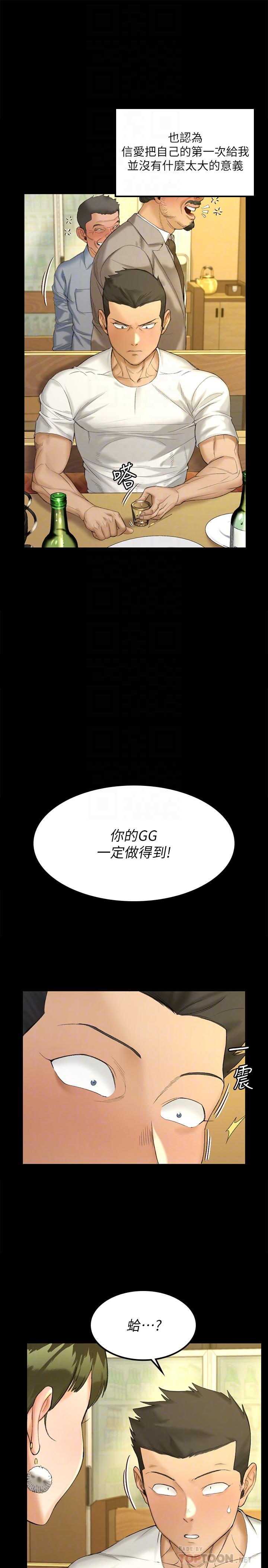 16P - 淫新小套房