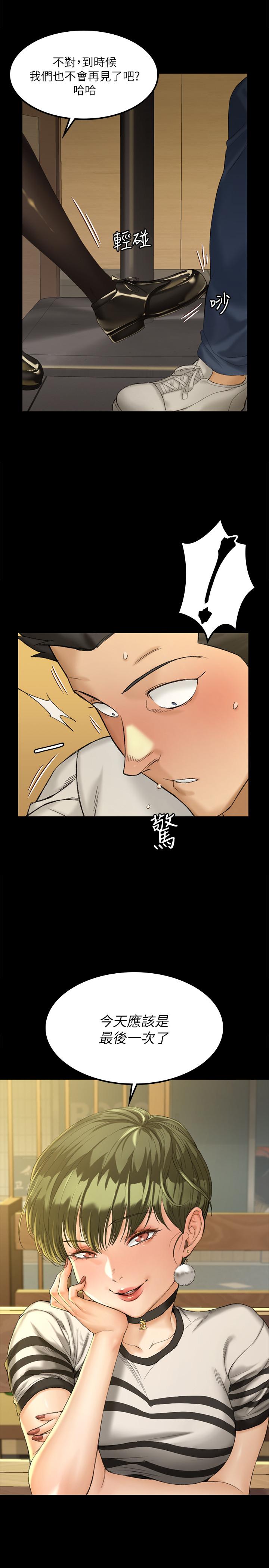 22P - 淫新小套房