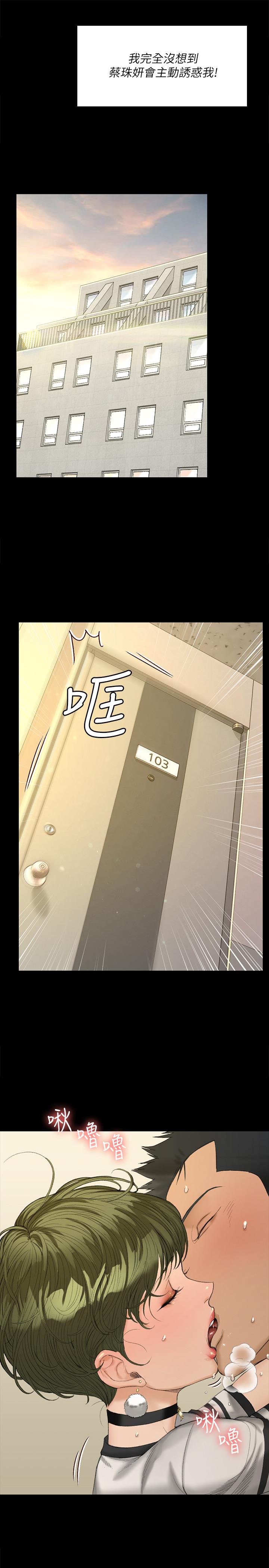 24P - 淫新小套房