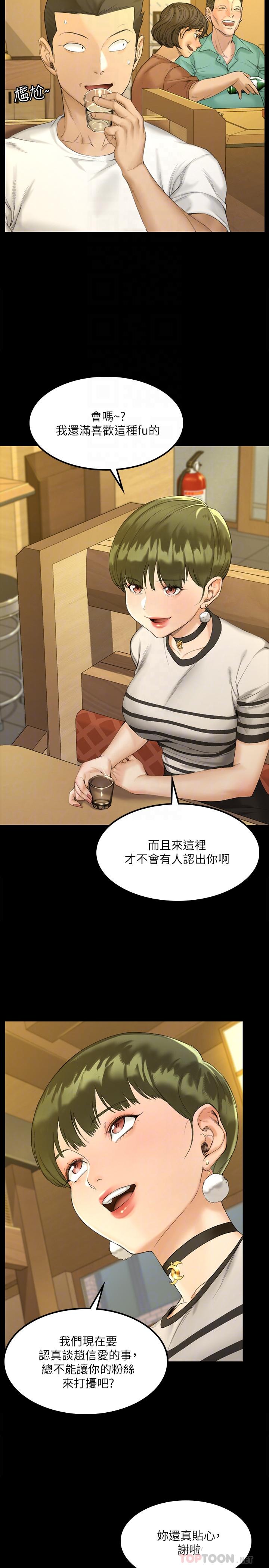 6P - 淫新小套房