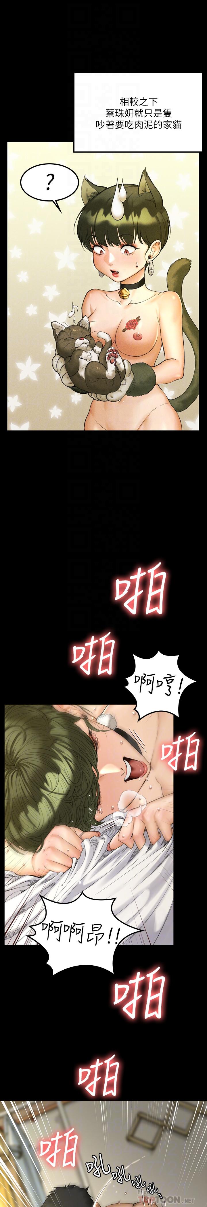 14P - 淫新小套房