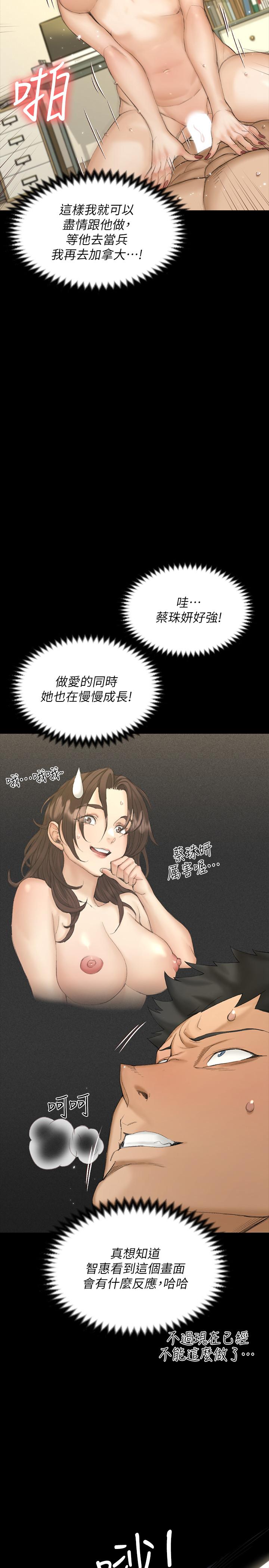 25P - 淫新小套房