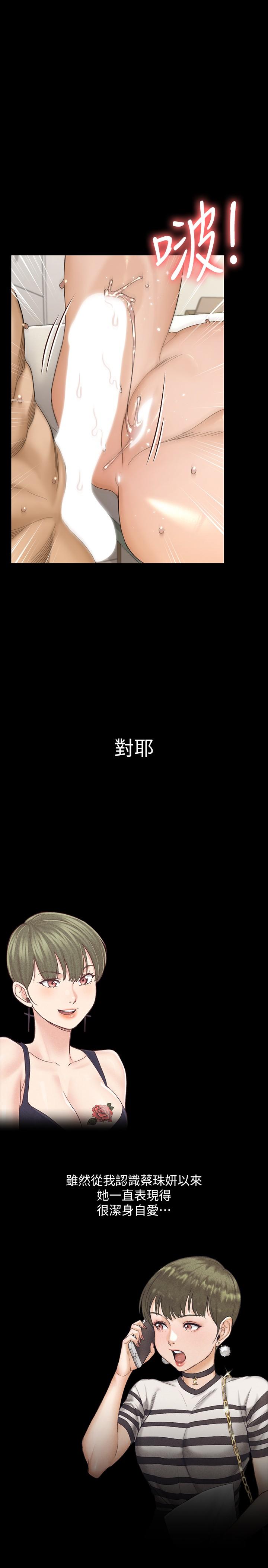 23P - 淫新小套房