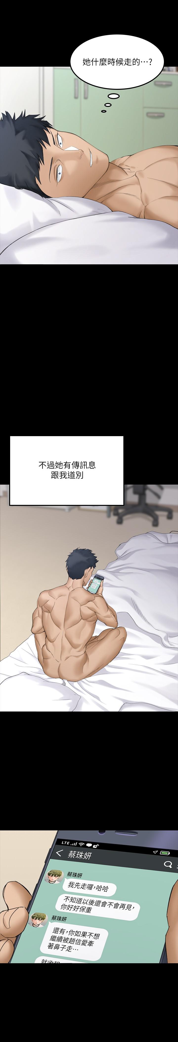33P - 淫新小套房