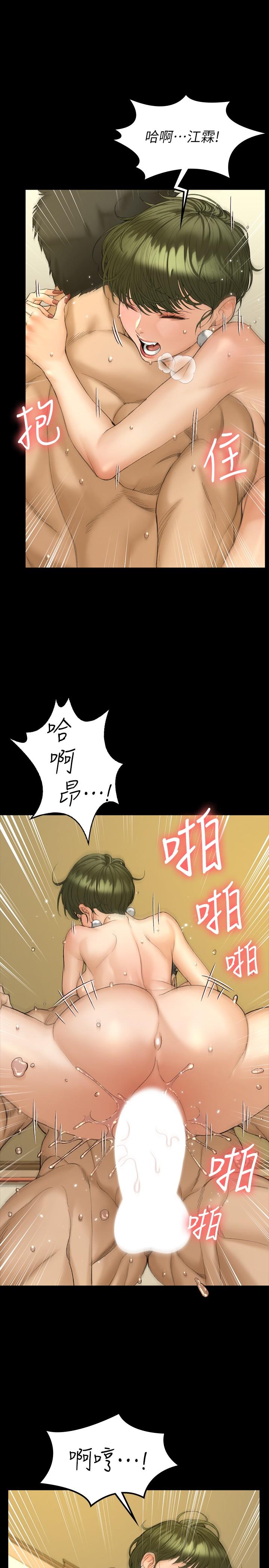 9P - 淫新小套房