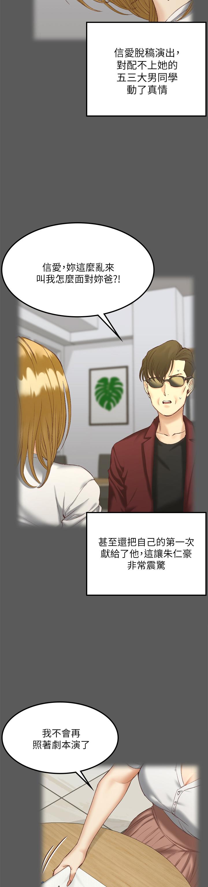 11P - 淫新小套房