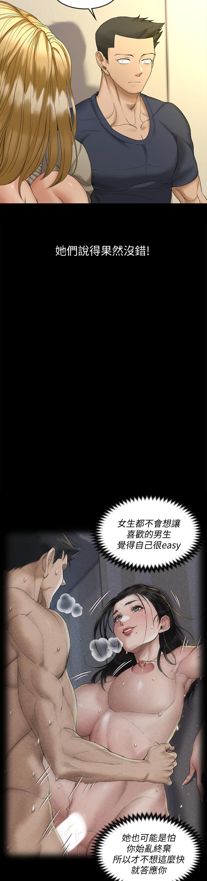 50P - 淫新小套房