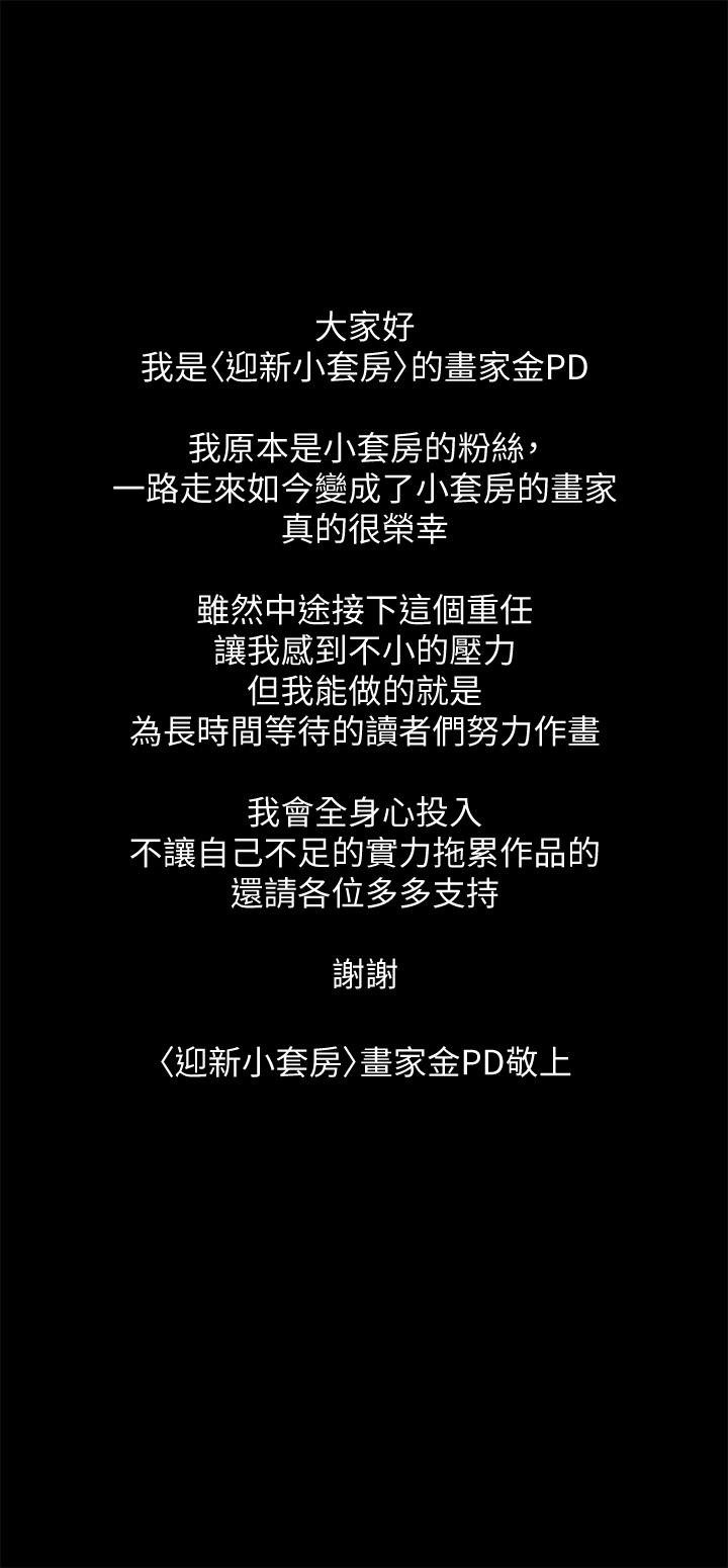55P - 淫新小套房