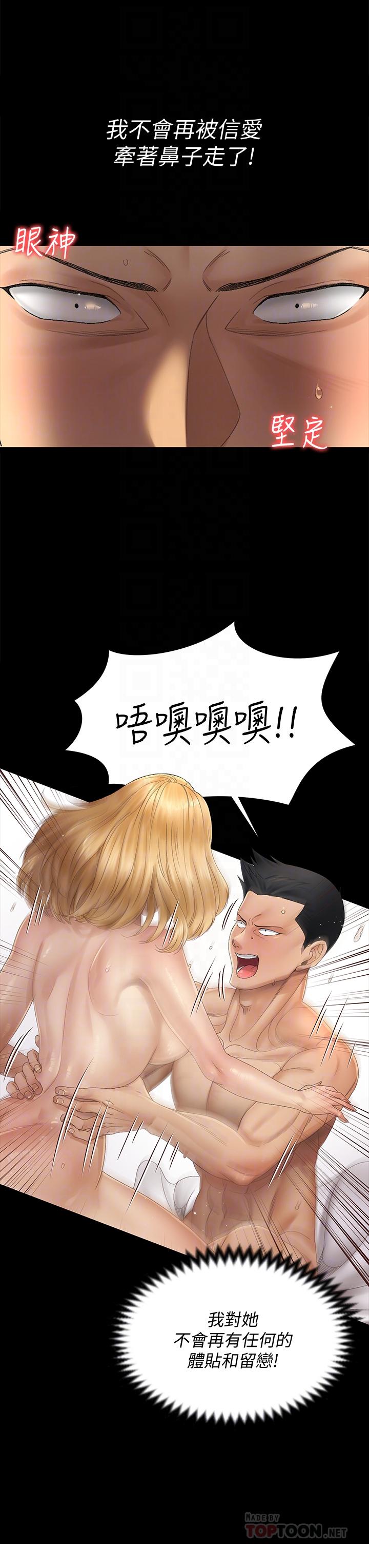 12P - 淫新小套房