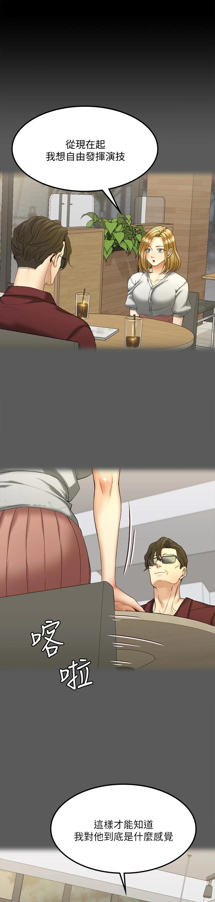 24P - 淫新小套房