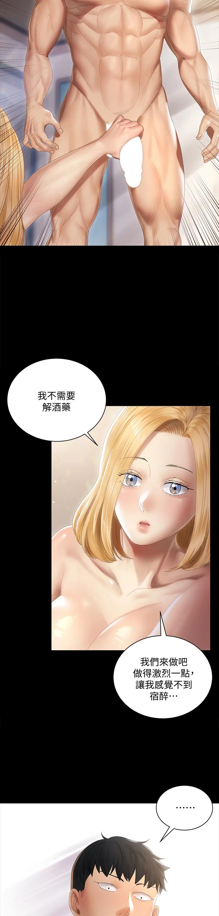 25P - 淫新小套房