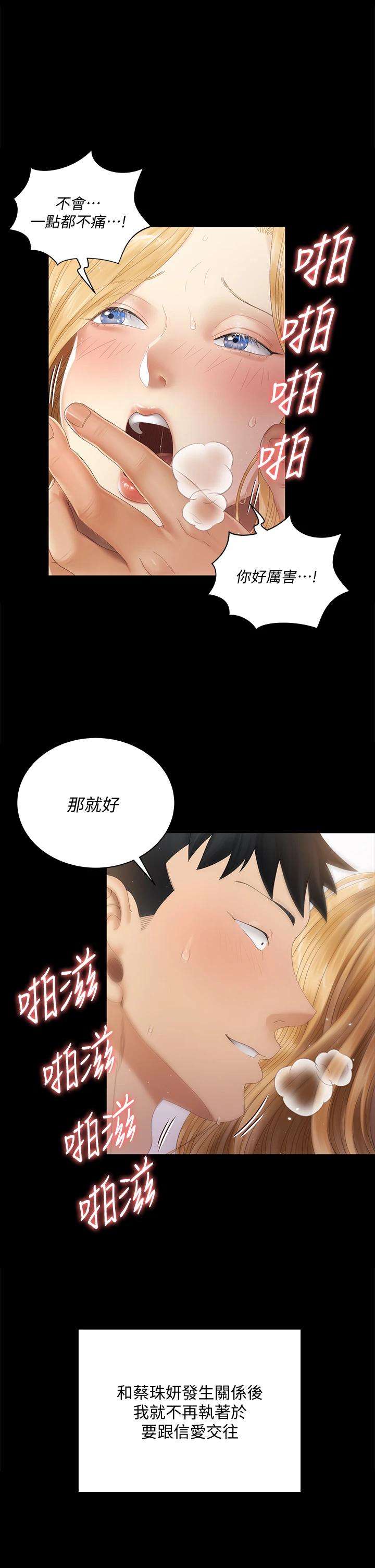 28P - 淫新小套房