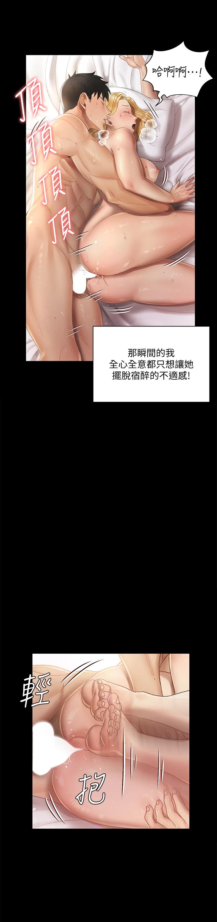 29P - 淫新小套房
