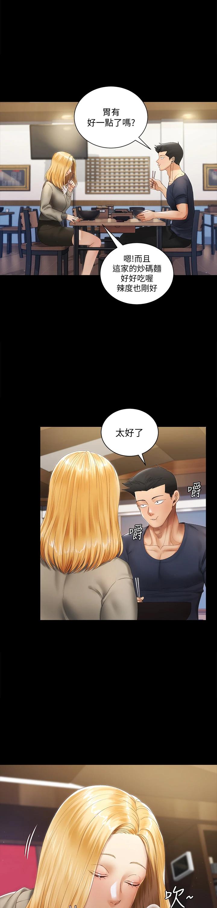 35P - 淫新小套房