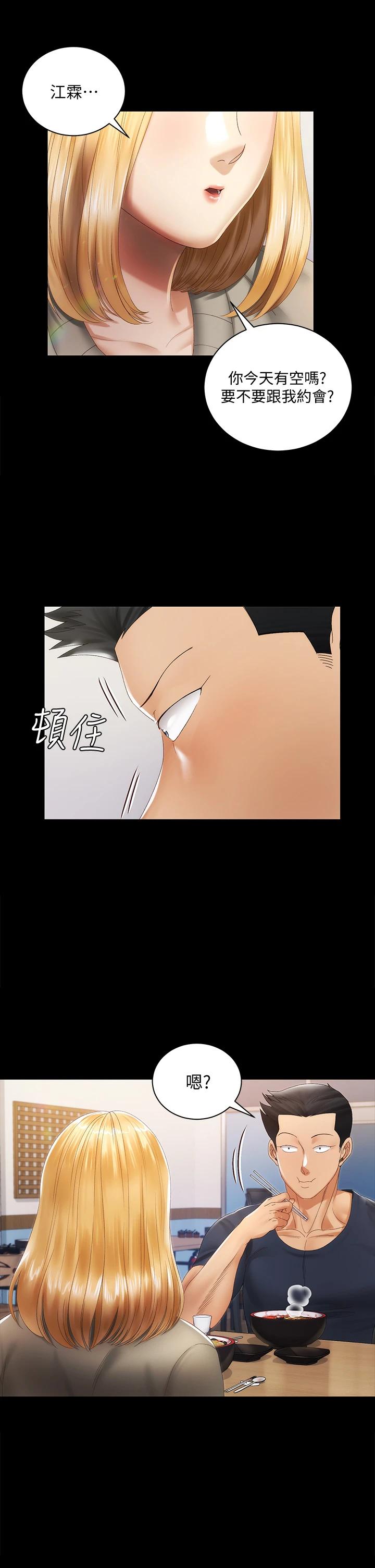 37P - 淫新小套房