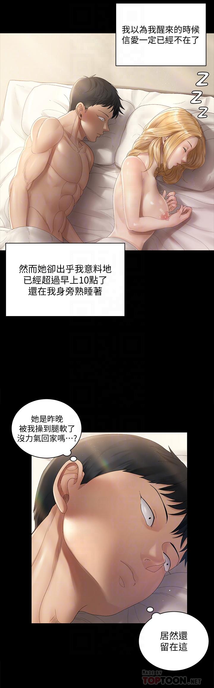 4P - 淫新小套房