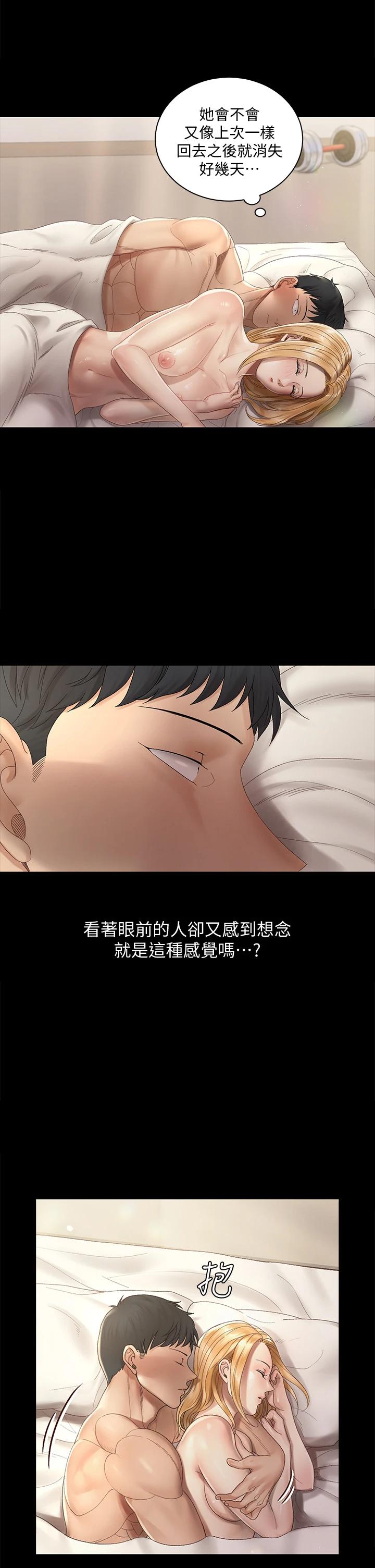 5P - 淫新小套房