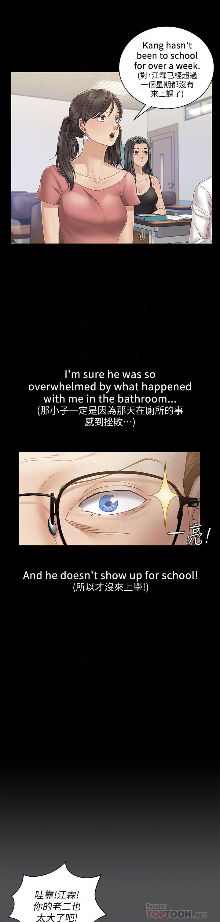 8P - 淫新小套房