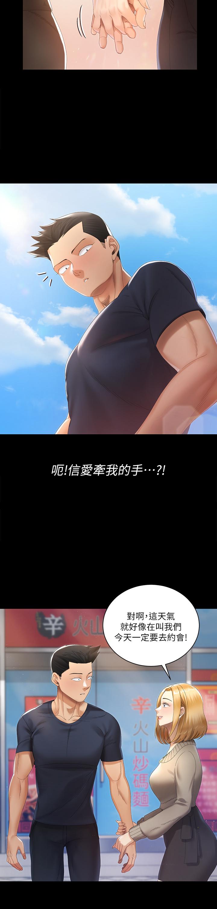 11P - 淫新小套房